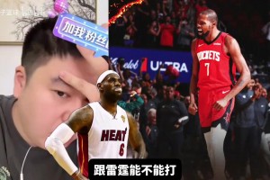 熱火詹空降火箭能否戰勝雷霆？大史：那能把雷霆錘死！